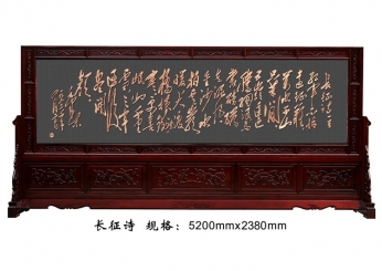 D006 长征诗