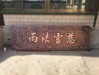 北京牌匾