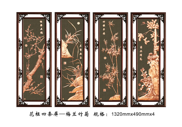 FD038花框四条屏梅兰竹菊.jpg
