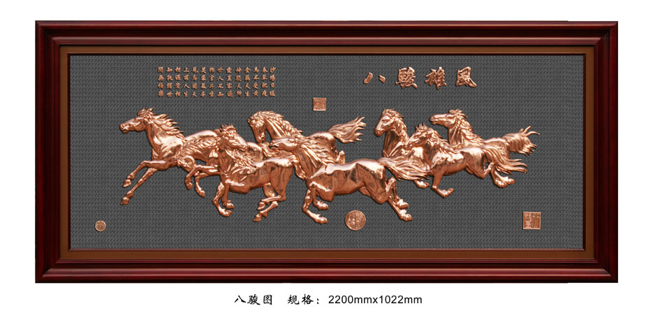 FD027八骏图.jpg