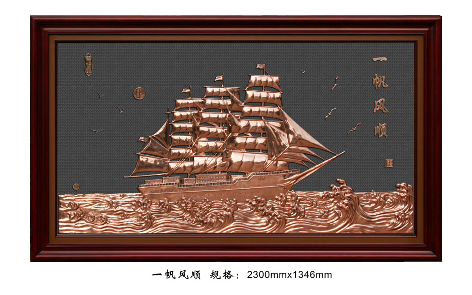 FD026一帆风顺.jpg