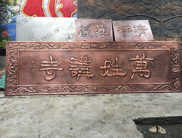 锻铜浮雕62.jpg